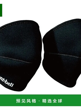 1h可退 香港直邮mont-bell 运动护具 1127170BK CO 黑色 Kayak Kn