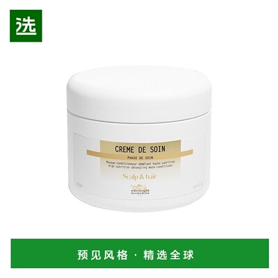 欧洲直邮Biologique Recherche原液之谜强韧修复滋养护发膜 200ml