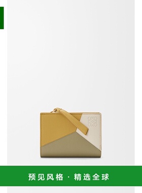 1h可退 欧洲直邮Loewe罗意威 Puzzle女士姜黄色/海盐色羊皮几何图