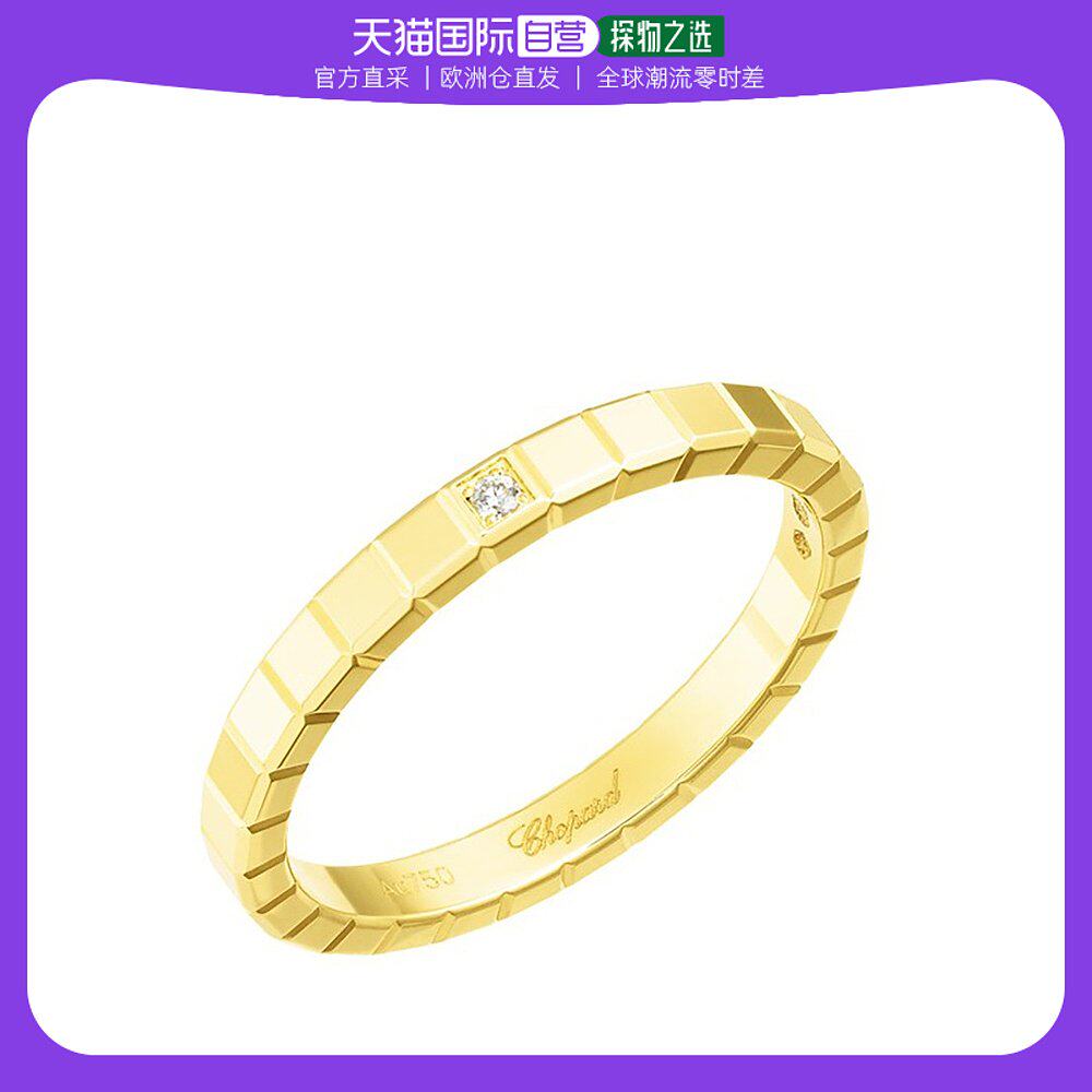 欧洲直邮Chopard/萧邦 经典款ICE CUBE系列 18k金黄金戒指镶钻戒