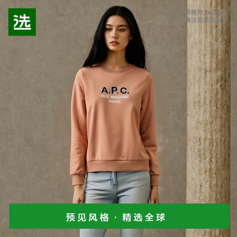 欧洲直邮A.P.C. 女士卫衣 COEZDF27759FAD