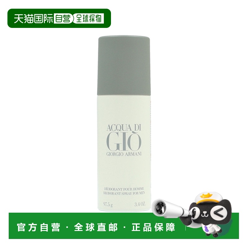 欧洲直邮Armani Acqua Di Gio Pour Homme Deo Spray阿玛尼喷雾