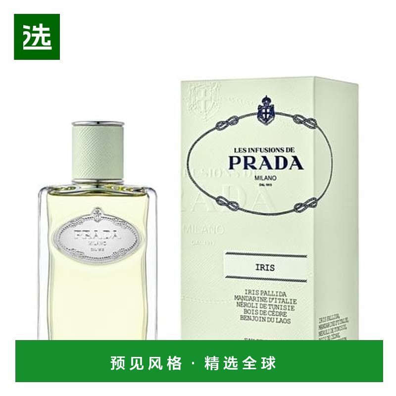 普拉达浮梦鸢尾花香香水 PRADA Infusion d'Iris EDP 100