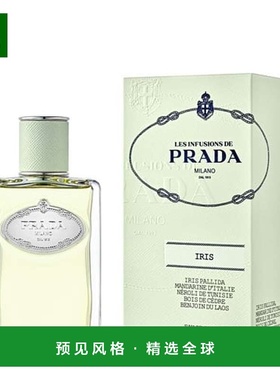 欧洲直邮普拉达浮梦鸢尾花香香水 PRADA Infusion d'Iris EDP 100