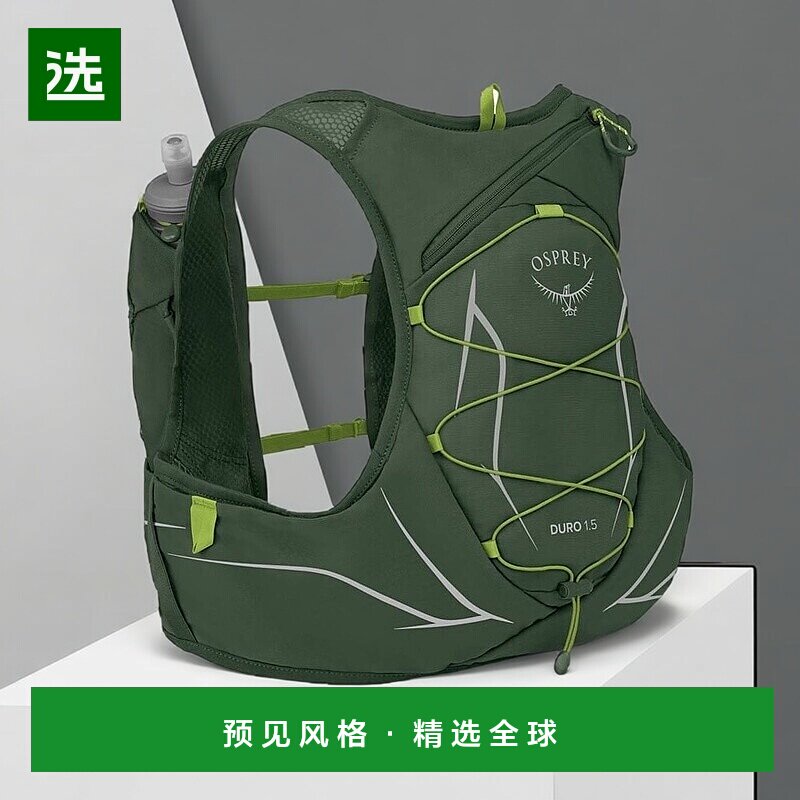 欧洲直邮Osprey小鹰 Duro 1.5男士绿色尼龙越野跑背包新款双肩包