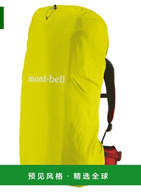 1h可退 香港直邮mont-bell 户外背包 1128522CYL CO 黄色 Just Fi