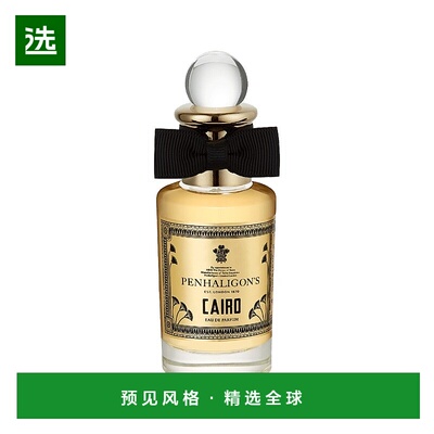 欧洲直邮Penhaligons潘海利根开罗中性淡香水 30ml 花香东方调