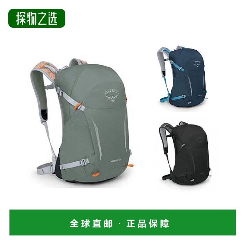 Osprey小鹰Hikelite骇客系列新款空速背负轻量背包双肩包