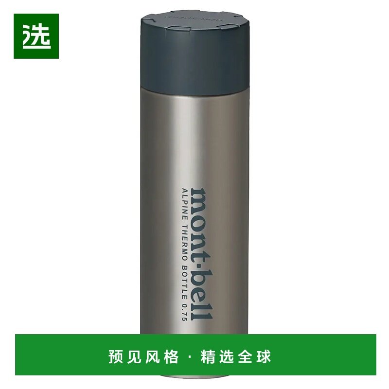 1h可退 香港直邮mont-bell 户外水瓶/水袋/水杯 1134168STNLS CO,户外/登山/野营/旅行用品,水杯,淘宝优惠券,粉丝福利购,淘宝优惠卷