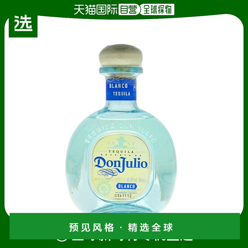 欧洲直邮don julio唐胡里奥龙舌兰38%700ml墨西哥原装进口洋酒