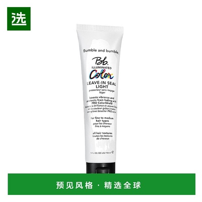 欧洲直邮Bumble and bumble发光亮色免洗乳150ml 轻盈版正品椰子