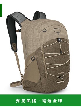 欧洲直邮Osprey小鹰 Quasar 26男女通用羊驼棕尼龙日常背包新