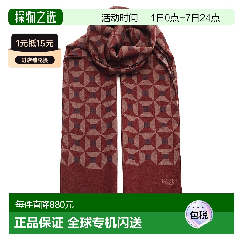 1小时内可退 欧洲直邮barba 男士 围巾披肩羊毛