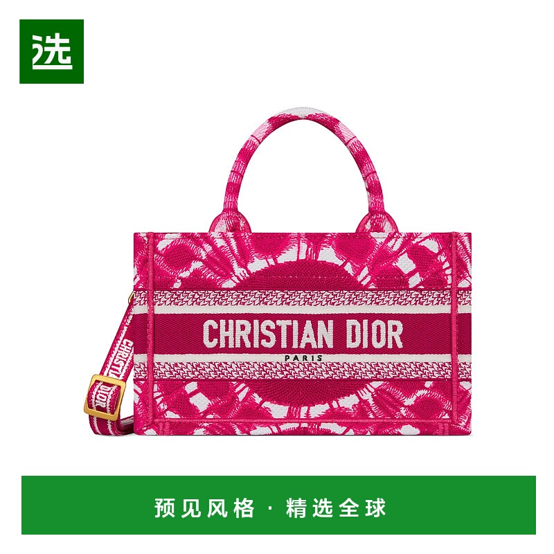 香港直邮Dior Mini 矩形斜挎包 S5573CMGT