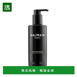 欧洲直邮Balmain HAIR巴尔曼美发丰盈强韧洗发水250ml顺滑亮泽滋