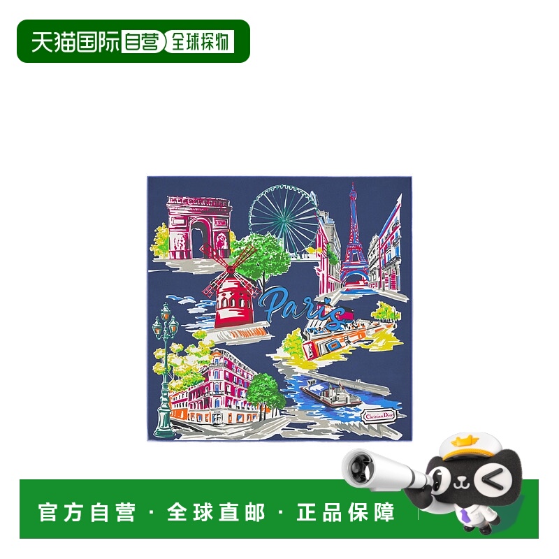 香港直邮Dior 印花方巾 54RIV070IPAR