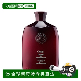 欧洲直邮Oribe欲动绯红锁色香氛洗发水深层清洁香氛丰盈控油250ml