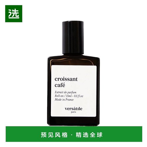 欧洲直邮VERSATILE法国小众滚珠浓香水香精油15ml#CAFE巴黎早餐
