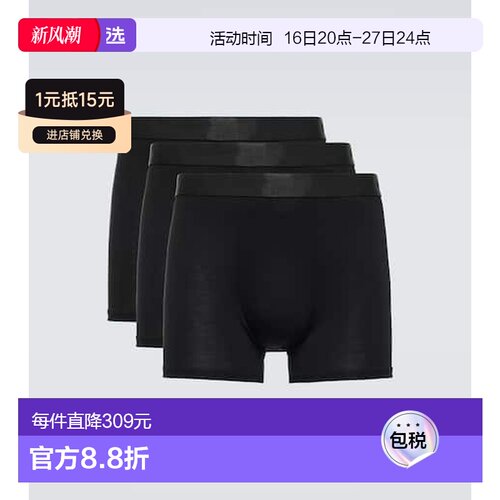 1h可退 香港直邮CDLP男士平角内裤