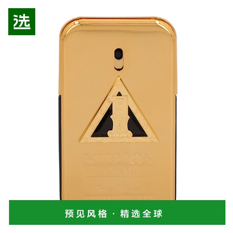 欧洲直邮帕高极致百万金砖浓香水喷雾