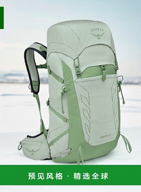 欧洲直邮Osprey Tempest 33男女薄荷绿尼龙徒步/旅行运动多项背包