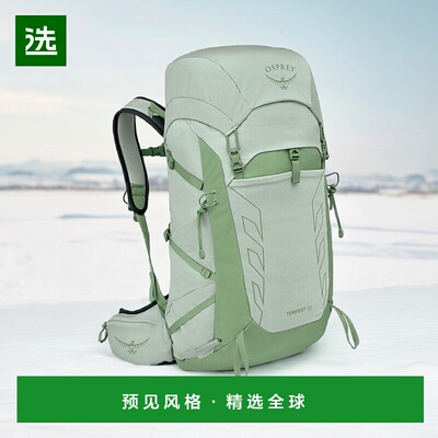 欧洲直邮Osprey Tempest 33男女薄荷绿尼龙徒步/旅行运动多项背包