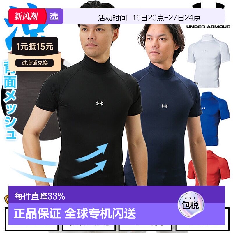 日本直邮Under Armour 棒球背心短袖高领贴合加热装备压缩防臭 13