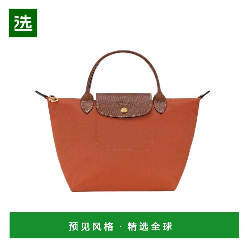 1h可退 香港直邮Longchamp Le Pliage Original S 手提包 L162108