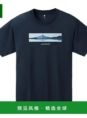 1h可退 香港直邮mont-bell 男士T恤 1114744NV CO 深蓝色 Wickron