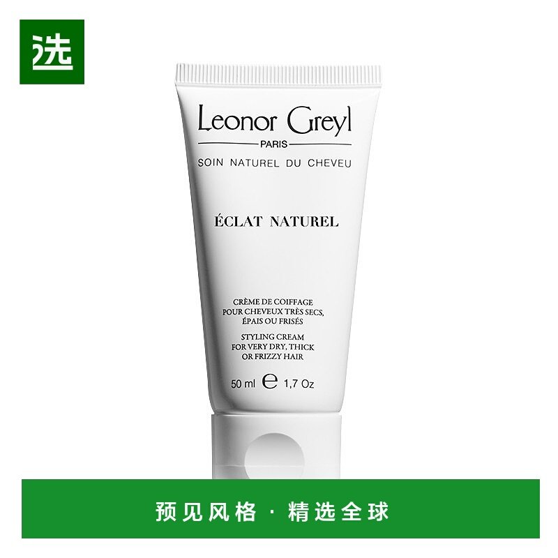 欧洲直邮Leonor Greyl 自然光泽定型霜50ml 滋养头发母亲节正品