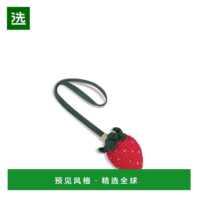 1h可退 欧洲直邮Dior/迪奥 儿童草莓挂饰玩具