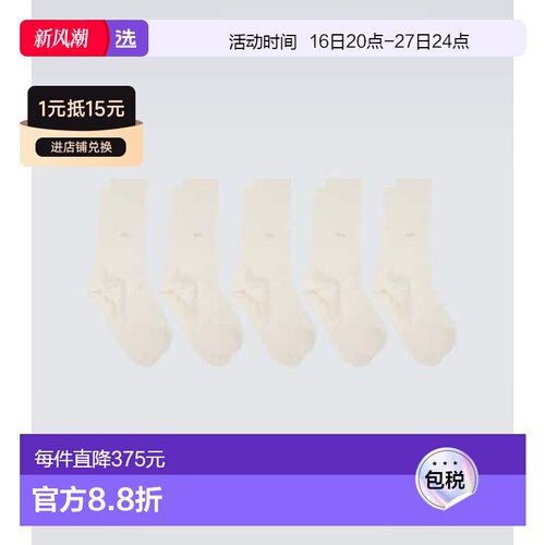 1h可退 香港直邮CDLP男士袜子中筒袜