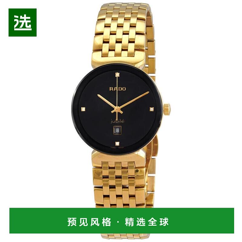 【美国直邮】rado/雷达 女士 休闲手表 【付后1h可退】图片