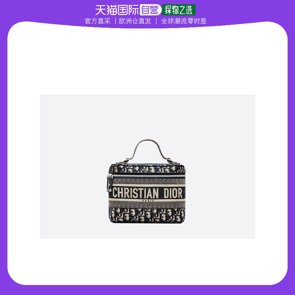 欧洲直邮DIOR 黑色化妆包