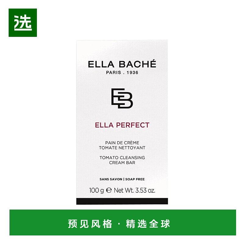 欧洲直邮Ella Bache雅丽洁面清洁皂 100g 温和清洁清透亮泽乳木果