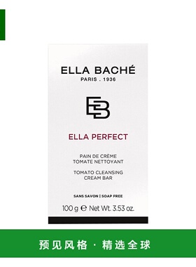 欧洲直邮Ella Bache雅丽洁面清洁皂 100g 温和清洁清透亮泽乳木果