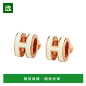 H系列 1h可退 白色珐琅H耳环 Mini Pop 欧洲直邮HERMES爱马仕 经典