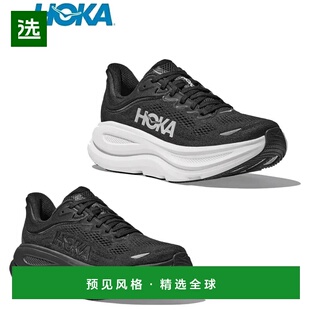 HOKA ONE ONE BONDI 9 EXTRA WIDE 邦迪 9 加宽 男士跑步 运动鞋
