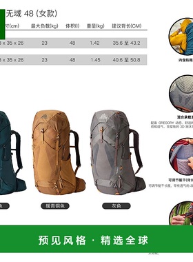 欧洲直邮Gregory格里高利Maven无域48 女士户外登山徒步背包FreeF