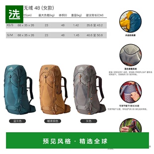 欧洲直邮Gregory格里高利Maven无域48 女士户外登山徒步背包FreeF