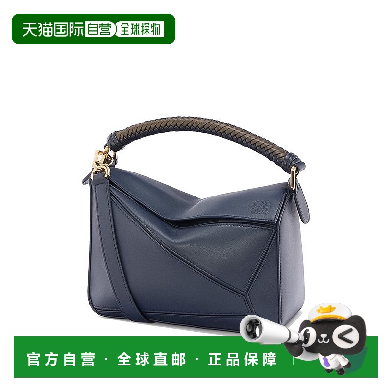 自营1h可退 欧洲直邮Loewe/罗意威 女士深蓝色牛皮革小号光滑Puzz