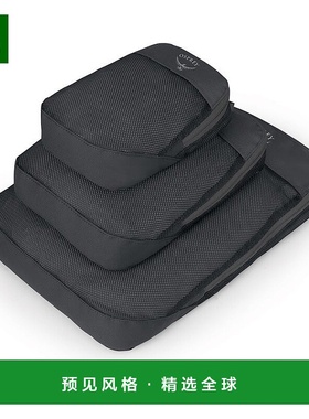 欧洲直邮Osprey Daylite Packing Cube男女黑色涤纶超轻收纳