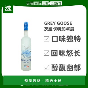 欧洲直邮Grey Goose灰雁伏特加40度1500ml法国原装进口口感醇厚