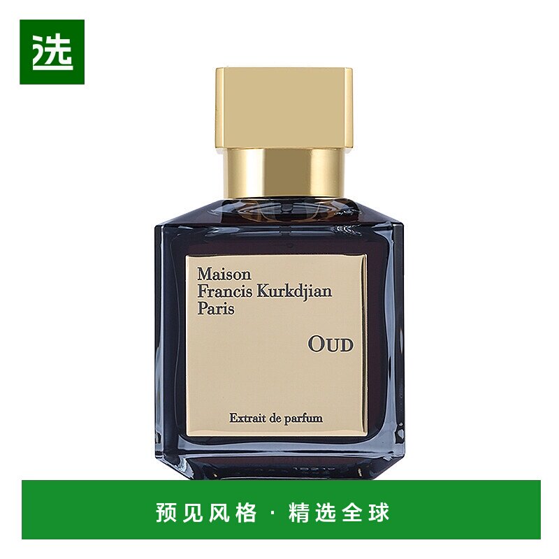欧洲直邮MKF/梵诗柯「乌木香精版」中性香水 EDP香精70ml 木质香
