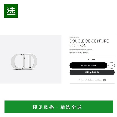 欧洲直邮Dior/迪奥 CD Icon 皮带扣