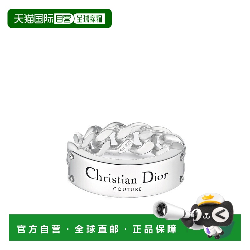香港直邮Dior Couture 链环戒指 R1980HOMST