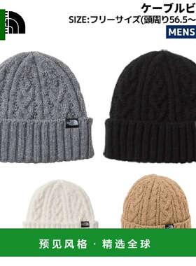 日本直邮THE NORTH FACE 针织帽 Cable Beanie 男女通用 秋冬 休