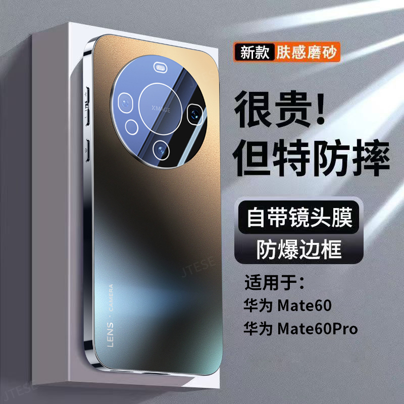 适用华为Mate60Pro手机壳新款mate60款高级感的磨砂mt60pro+镜头全包防摔散热METE男超薄女款meta保护套por潮