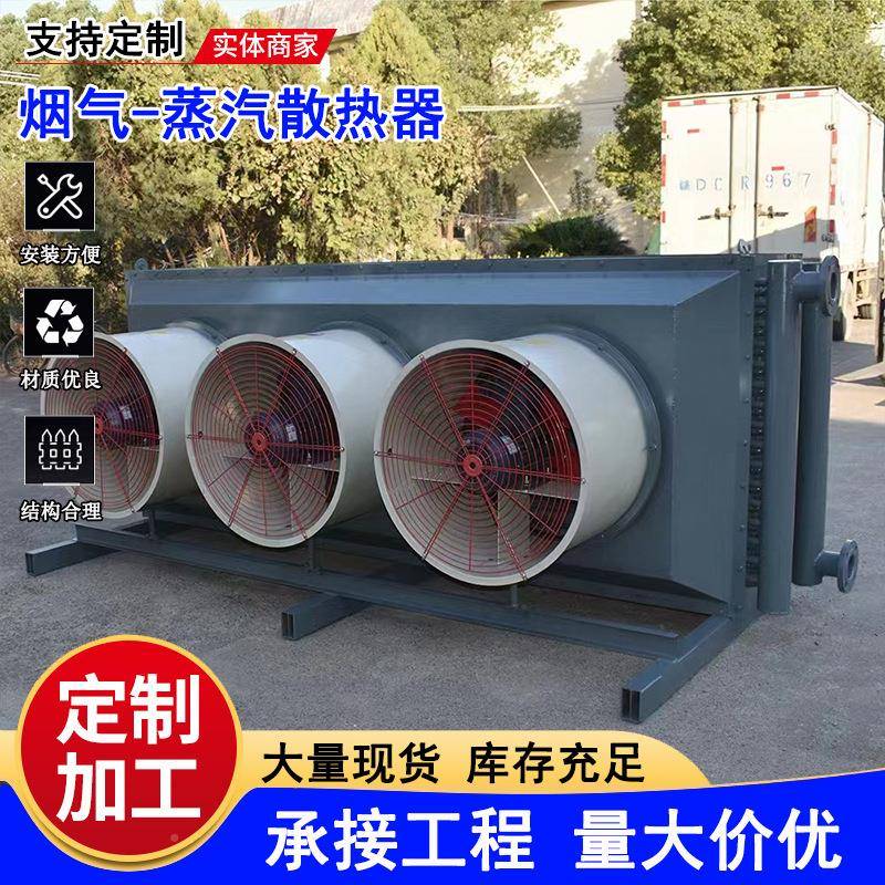 烘空气散HH-翅片换热器厂家翅片热管散热器工业空气热蒸汽干器散
