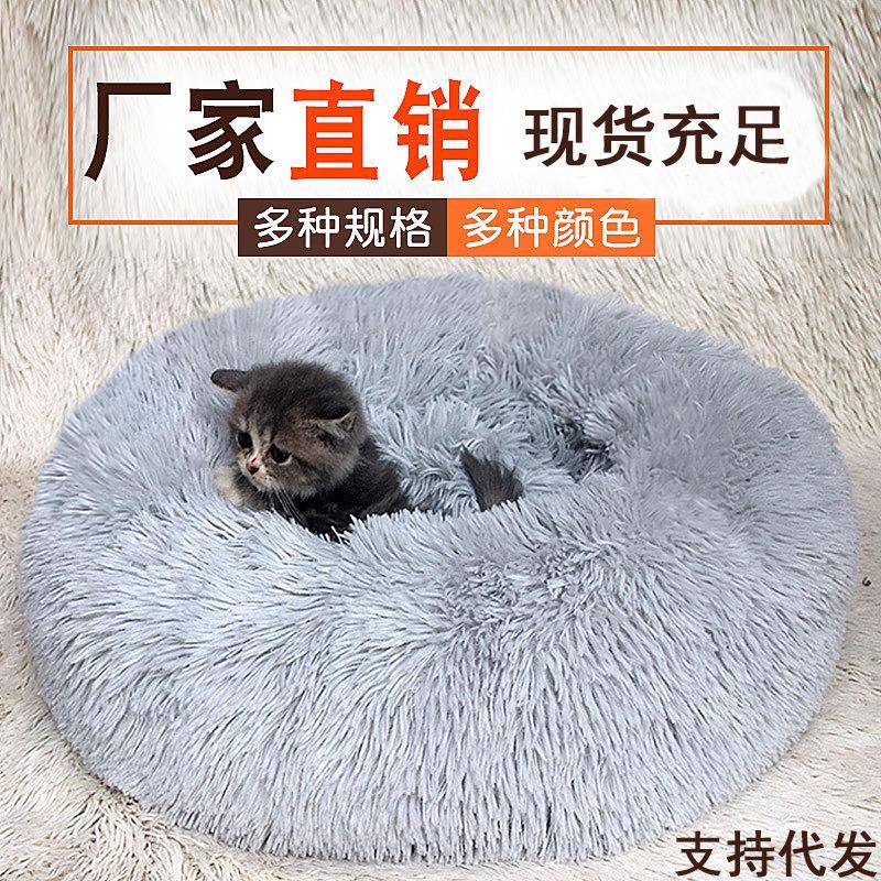 垫猫窝狗窝长毛子绒圆形冬宠季妙犬保暖垫宠物窝狗狗床物用品厂家